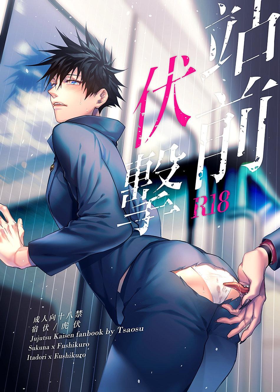 ONESHORT BÁI THIẾN Chapter 13 19+ - Trang 2
