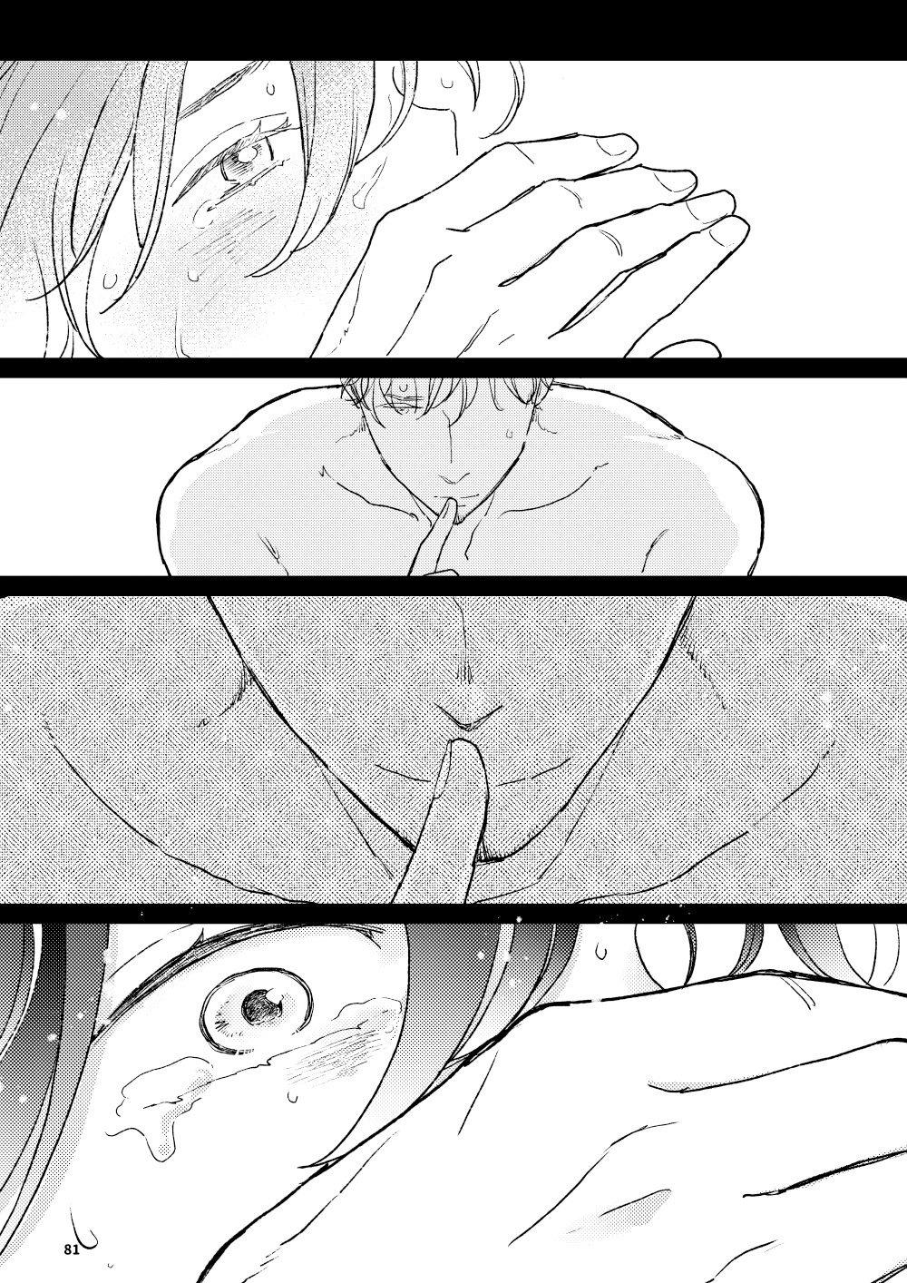 The Wish We Share Zenpen Chapter 4 - Trang 2