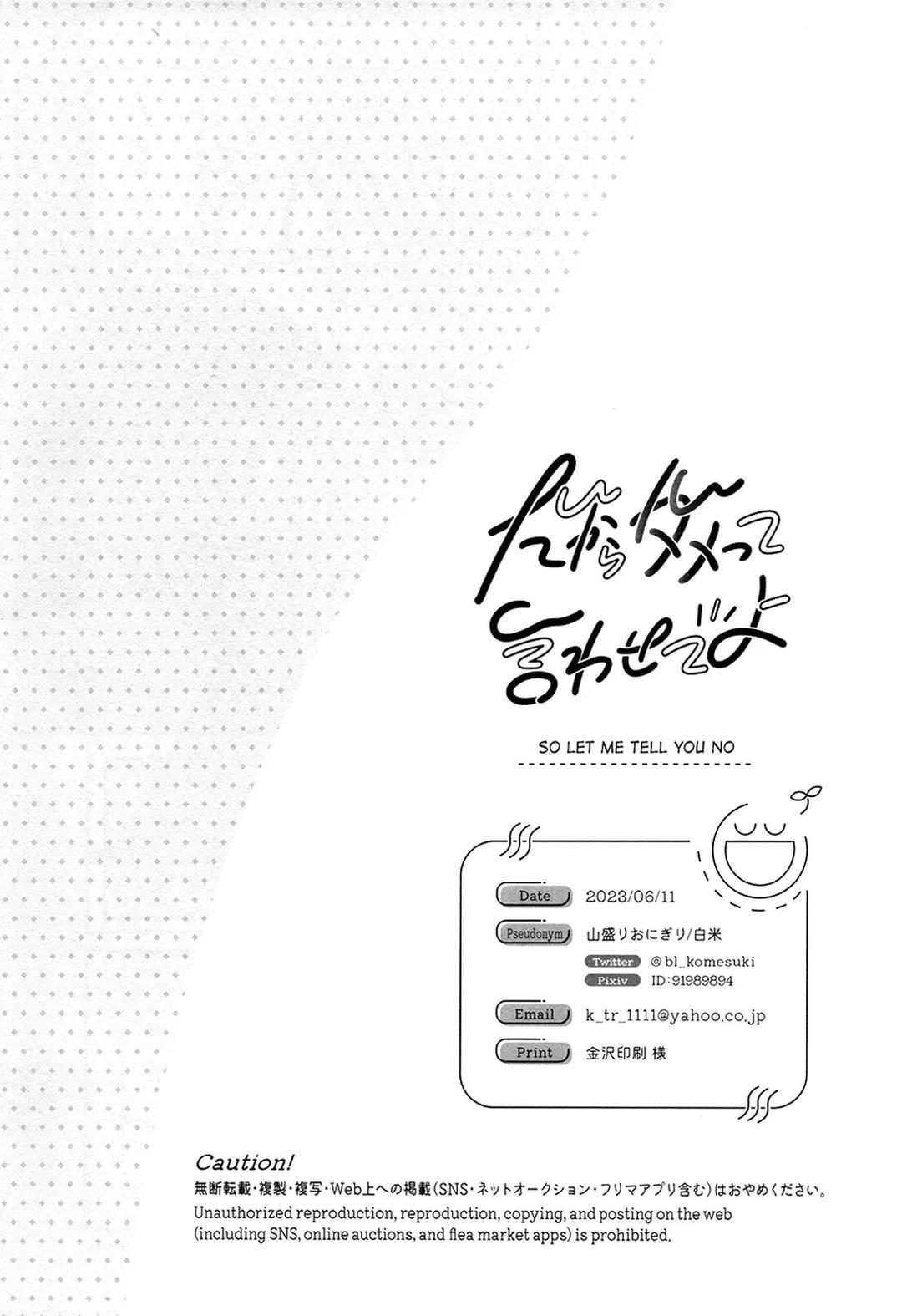 DJ Bluelock Chapter 20 - Trang 2