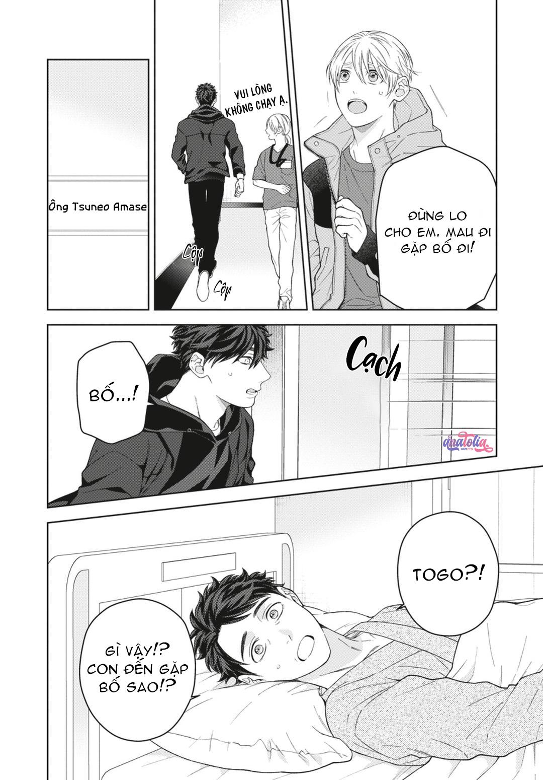 Ngắm Nhìn Bầu Trời Sao Chapter 12 Chap 5 Vol 2 - Trang 2