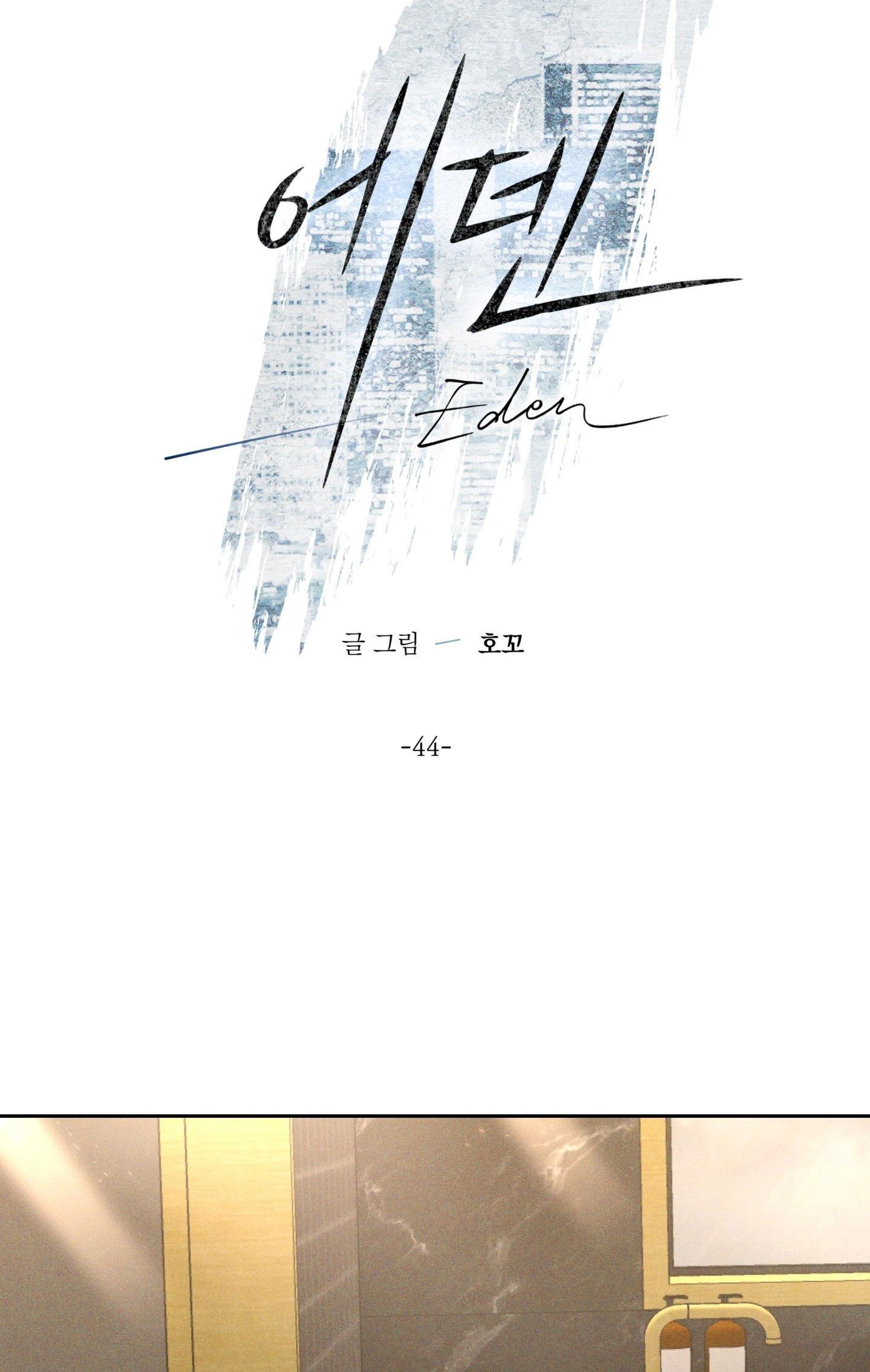 EDEN Chapter 44 - Trang 2