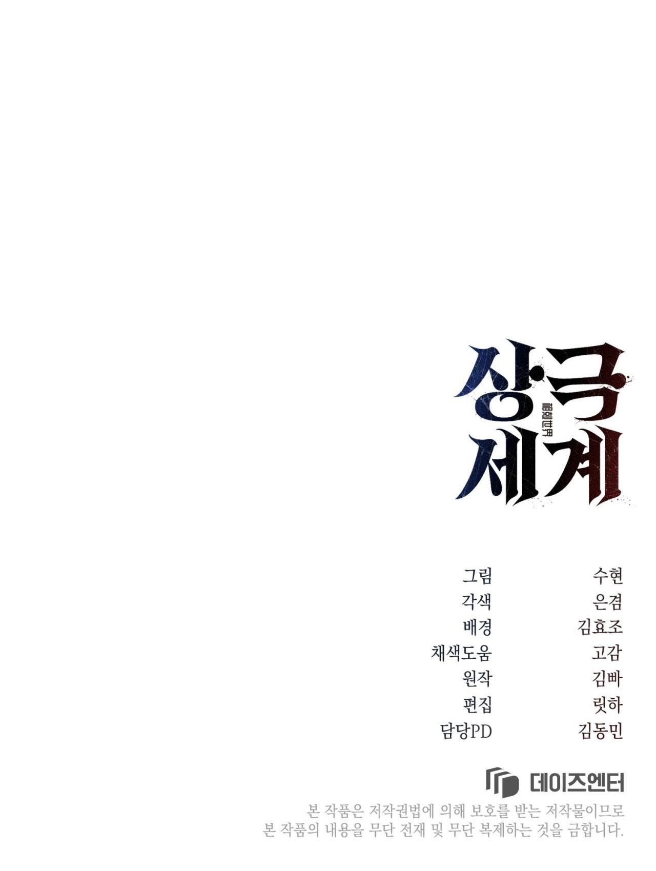 THẾ GIỚI XUNG KHẮC Chapter 12 - Trang 2
