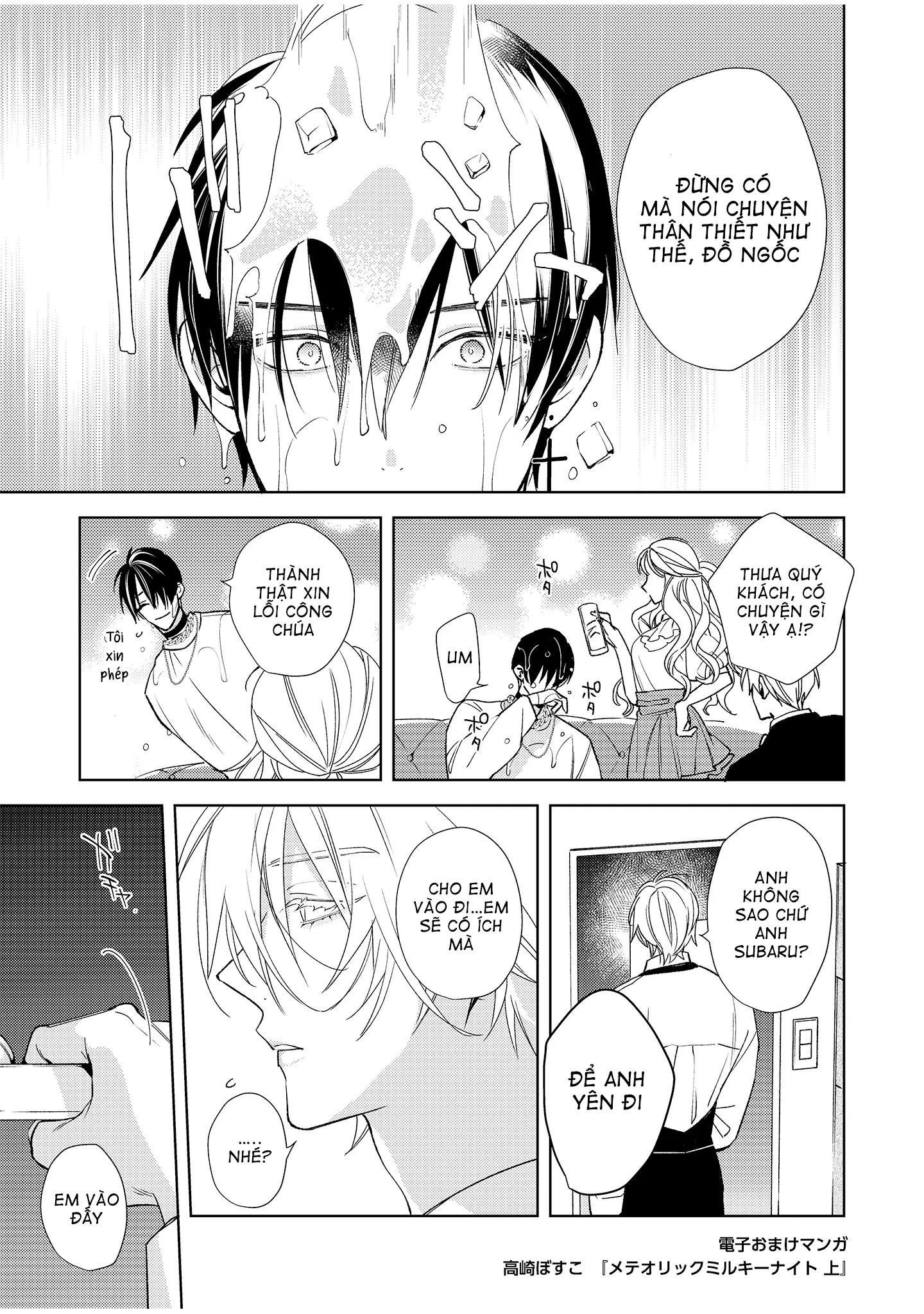 Ái tình từ vì sao sa Chapter 3.5 - Trang 2