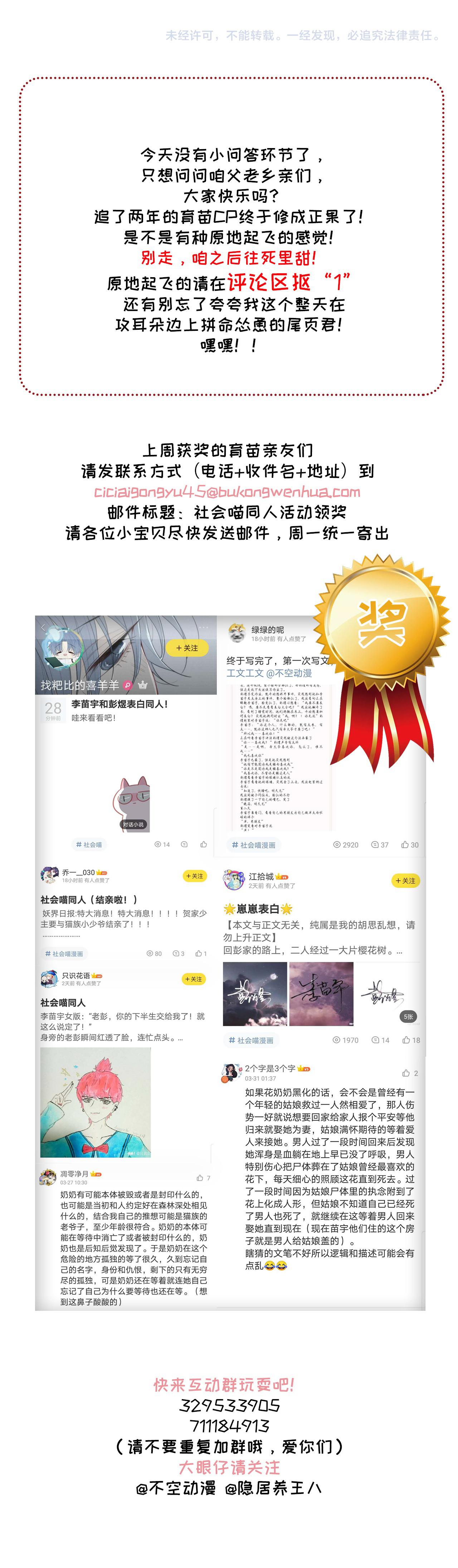 Xã Hội Mồn Lèo Chapter 88 - Trang 2