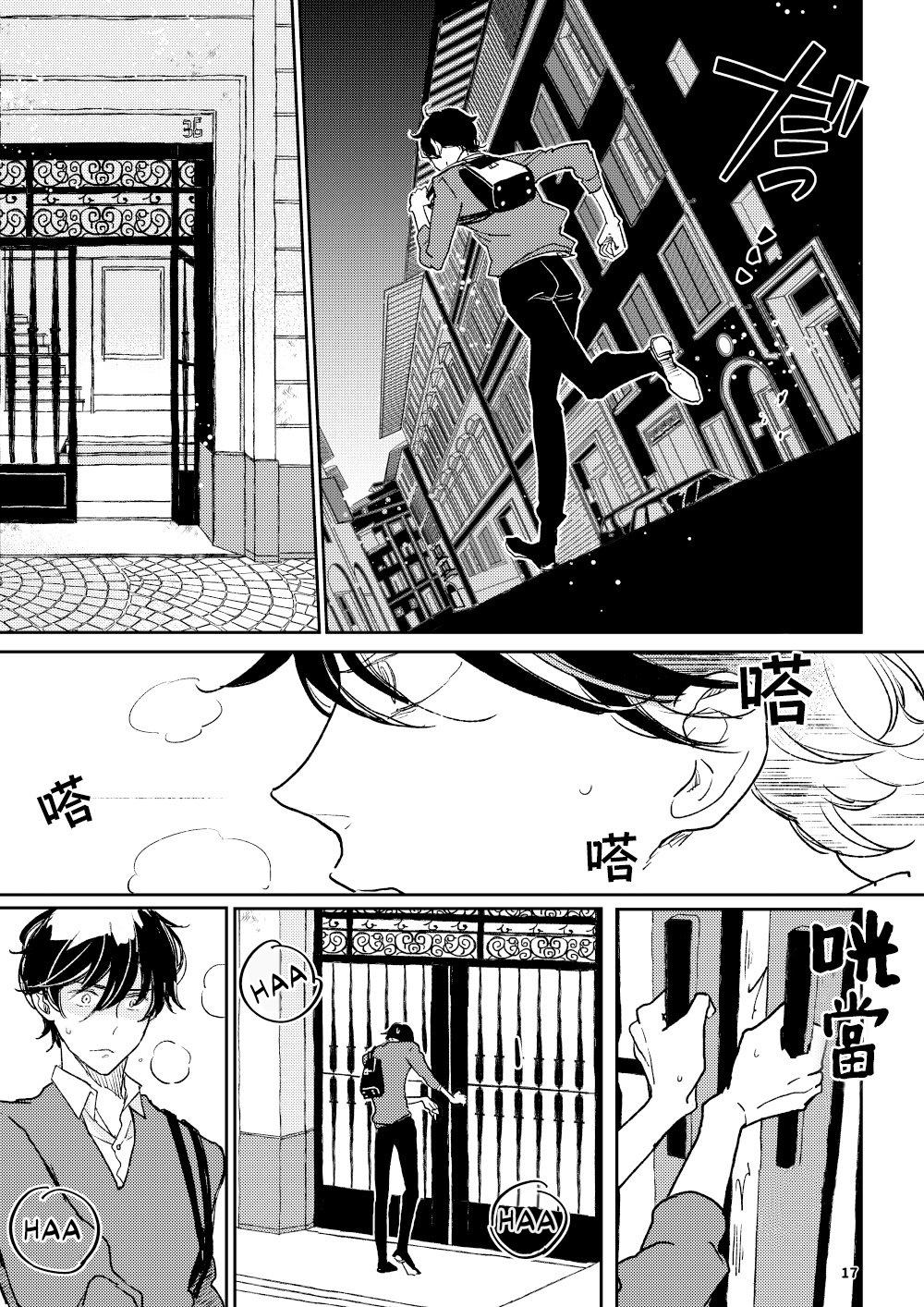 The Wish We Share Zenpen Chapter 1 - Trang 2