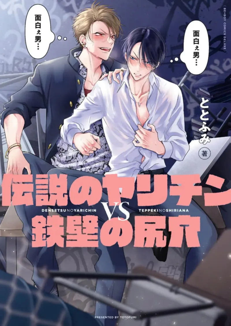 Ngọn Giáo Bất Bại VS Tấm Khiên Bất Phá Chapter 5.5 - Trang 2