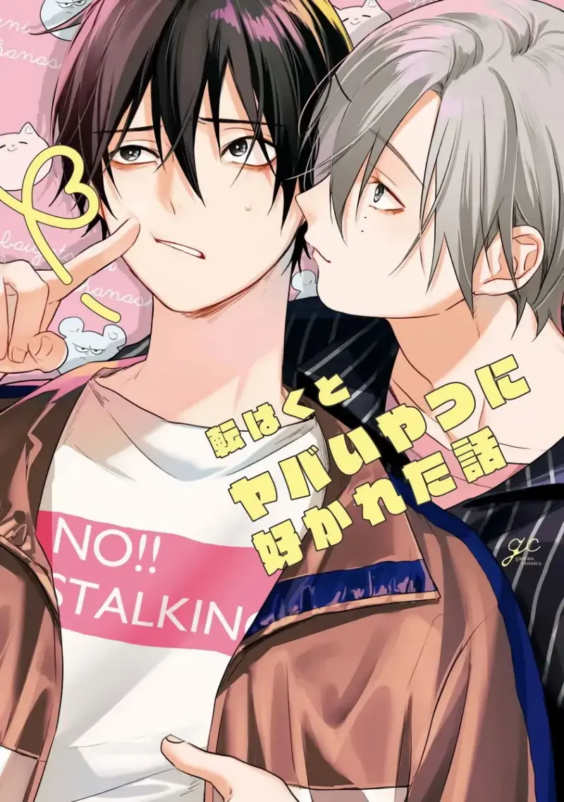 Tôi Bị Một Kẻ Nguy Hiểm Để Ý Đến Chapter 1 Pú Ku - Trang 2