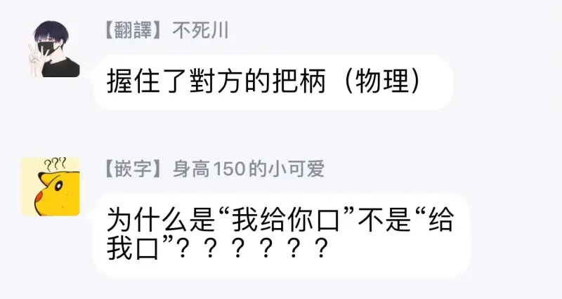 Tôi Bị Một Kẻ Nguy Hiểm Để Ý Đến Chapter 1 Pú Ku - Trang 2