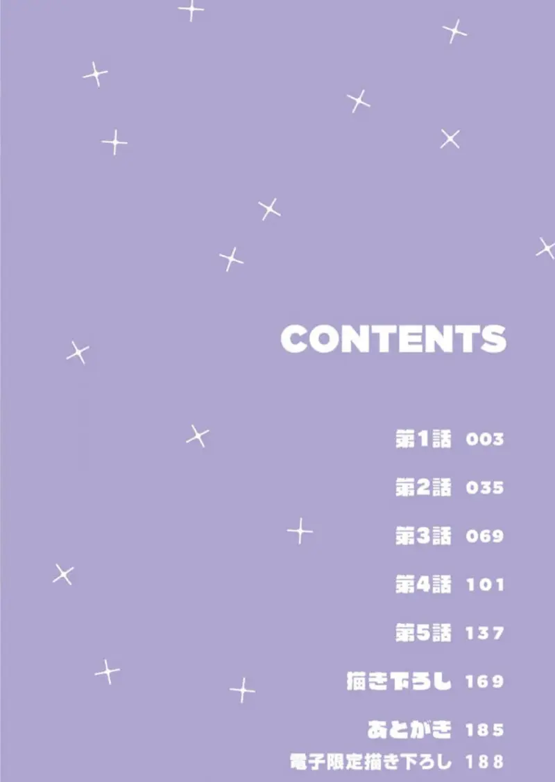 Ngọn Giáo Bất Bại VS Tấm Khiên Bất Phá Chapter 5.5 - Trang 2