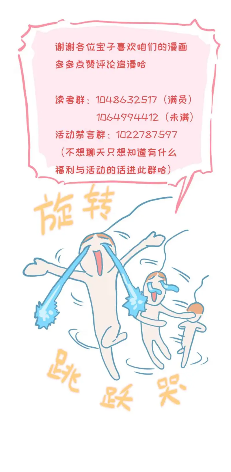 Tôi Bị Chó Điên Phát Hiện Bản Thân Là Đồng Loại Chapter 10.5 - Trang 2