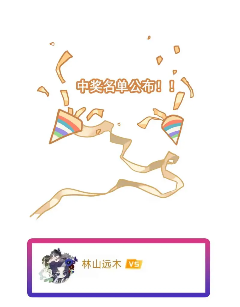 Tôi Bị Chó Điên Phát Hiện Bản Thân Là Đồng Loại Chapter 10.5 - Trang 2