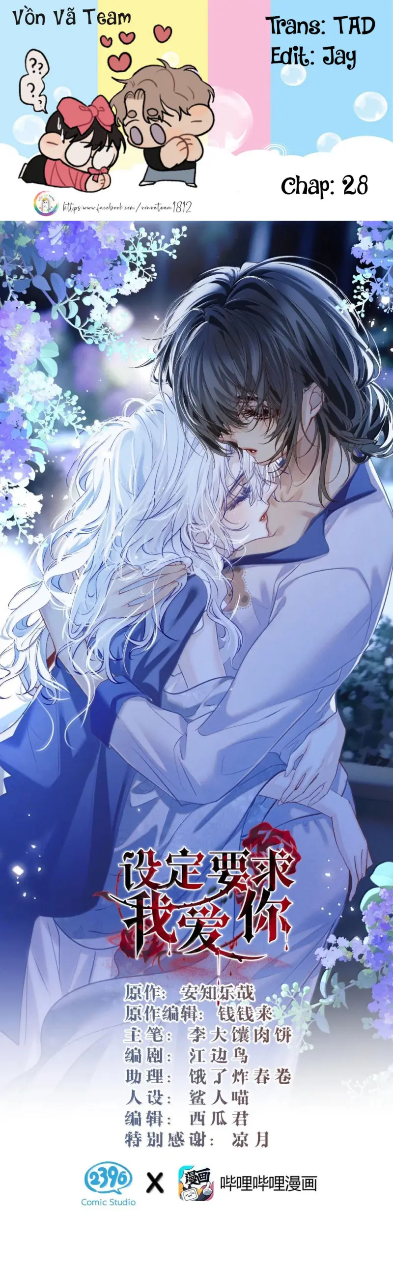 [GL] Thiết Lập Yêu Cầu Tôi Yêu Em Chapter 28 - Trang 2