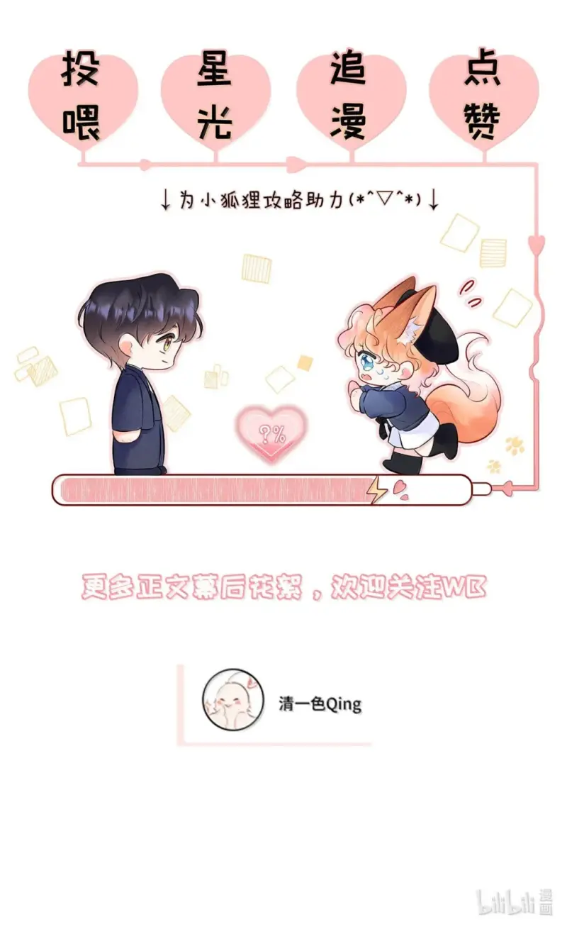 ĐỐI TƯỢNG CÔNG LƯỢC! THIẾT LẬP TÍNH CÁCH CỦA ANH BỊ MÉO MÓ RỒI! Chapter 50 - Next 