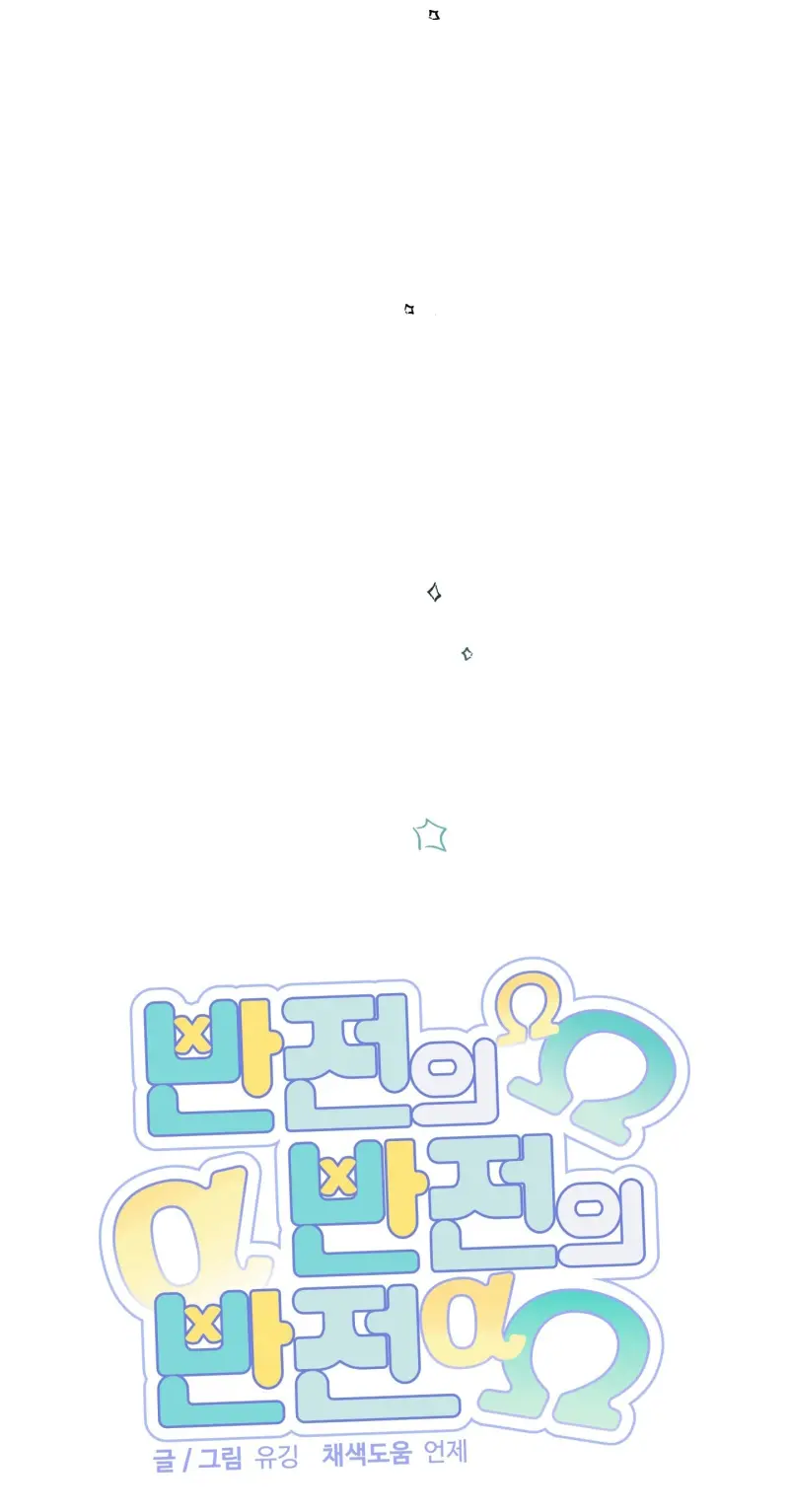 ĐẢO NGƯỢC CỦA ĐẢO NGƯỢC Chapter 71 - Next 