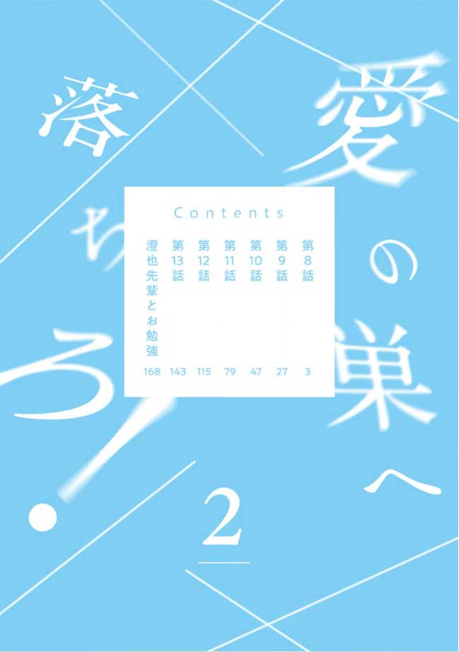 Vấp Ngã Trước Hồi Kết Của Tình Yêu Chapter 8 - Next 