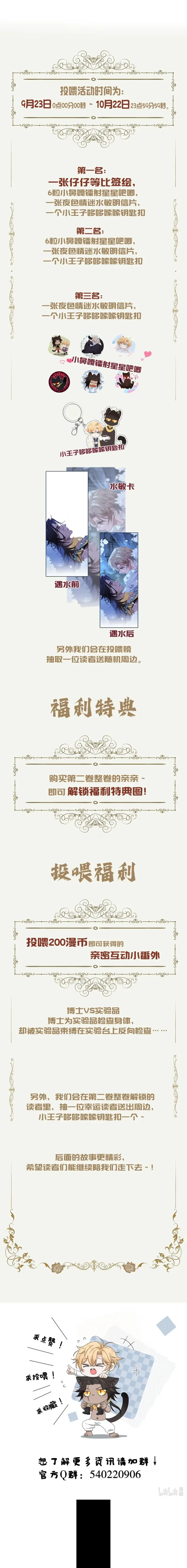 Báo Đen Chiếm Đoạt Hoàng Tử Yếu Đuối Chapter 15 - Next 