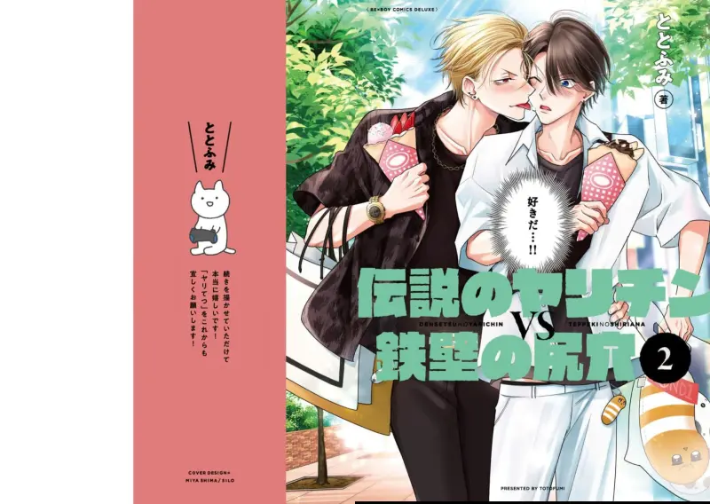 Ngọn Giáo Bất Bại VS Tấm Khiên Bất Phá Chapter 6 - Next 