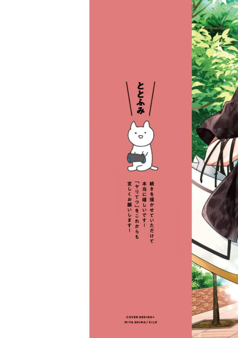 Ngọn Giáo Bất Bại VS Tấm Khiên Bất Phá Chapter 6 - Next 