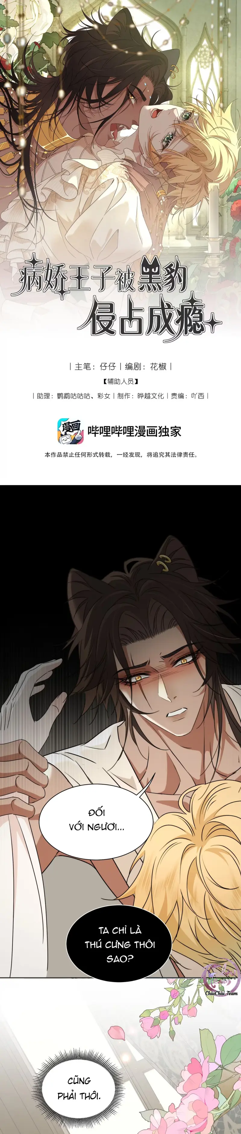 Báo Đen Chiếm Đoạt Hoàng Tử Yếu Đuối Chapter 15 - Next 