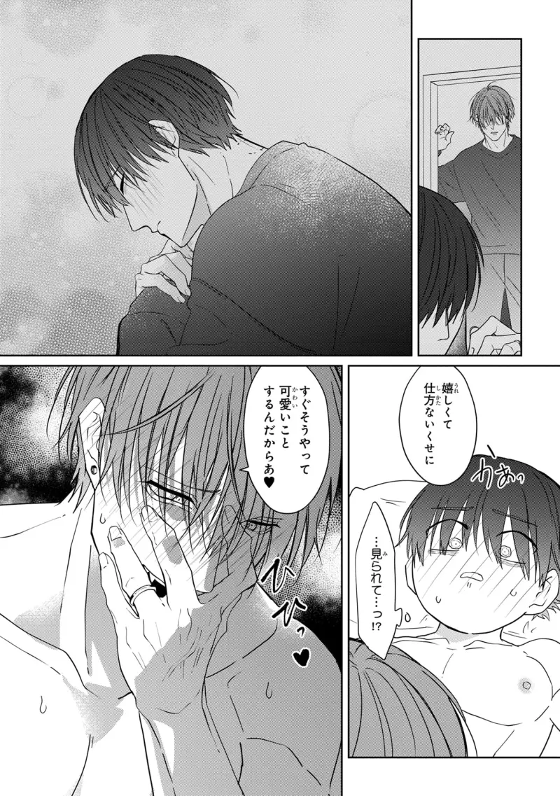 Hãy Khiến Tôi Ghét Cậu Chapter 52.1 - Next 