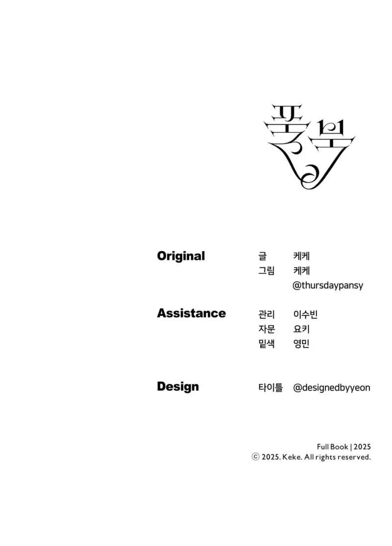 FULL BOOK Chapter 12 - Next 