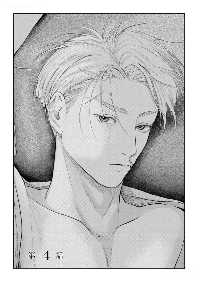 Không Thể Rời Xa, Cũng Không Thể Đánh Mất Chapter 4 H+ - Next 