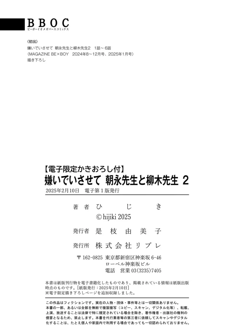 Hãy Khiến Tôi Ghét Cậu Chapter 52.1 - Next 
