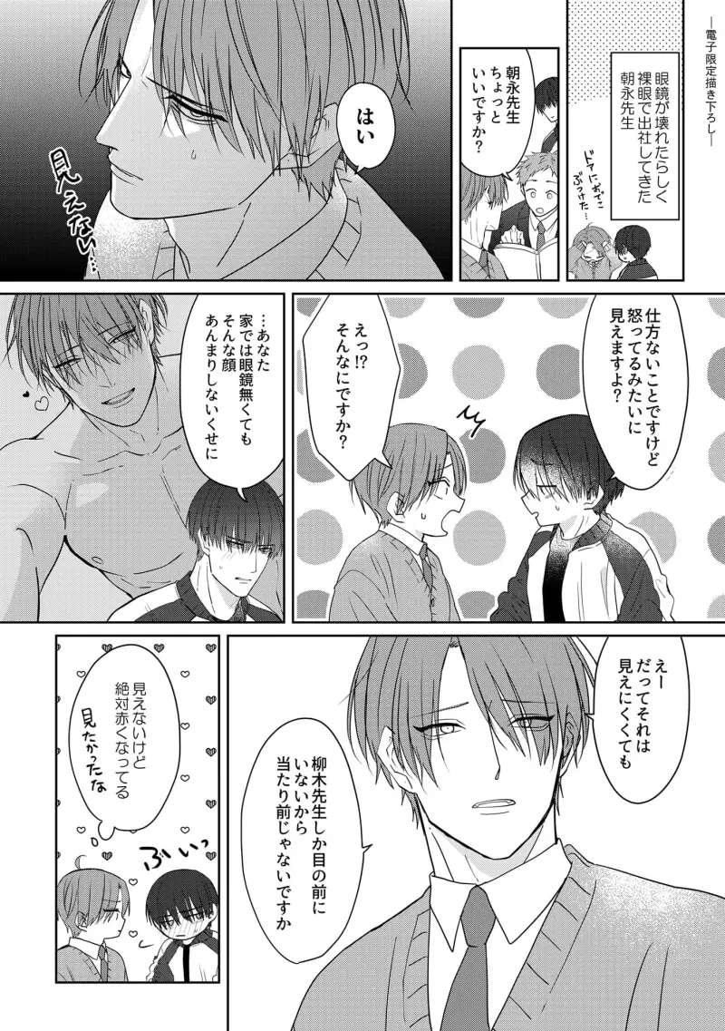 Hãy Khiến Tôi Ghét Cậu Chapter 52.1 - Next 