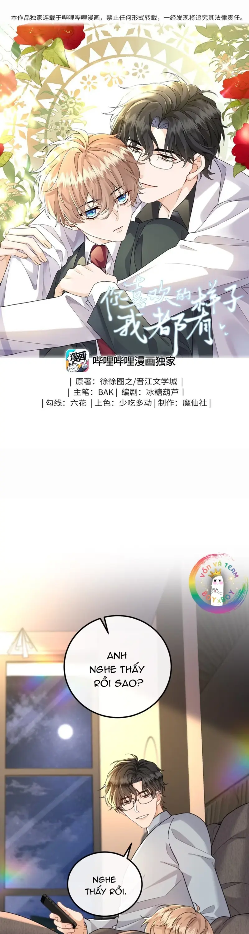 Dáng Vẻ Anh Thích Em Đều Có (END) Chapter 23 END - Trang 2