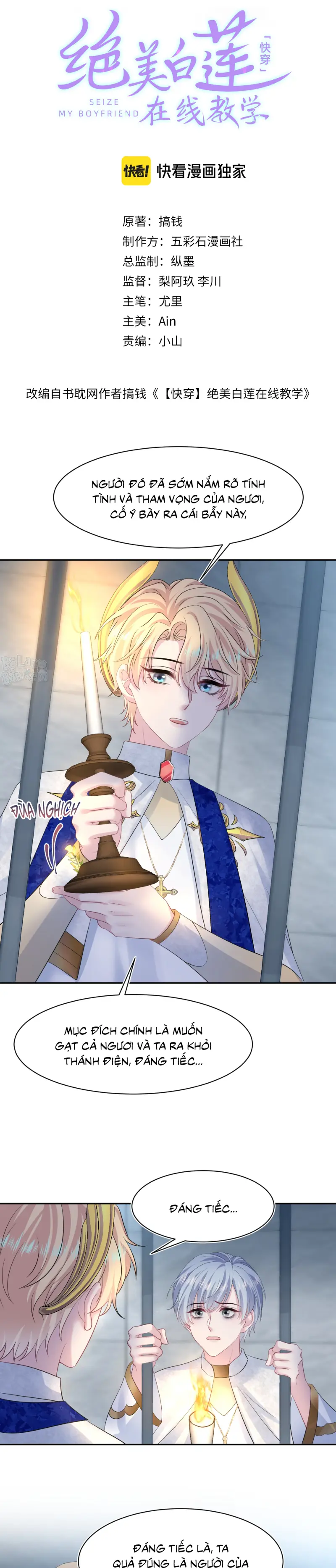 Tuyệt mỹ bạch liên hoa online dạy học Chapter 235 - Next 