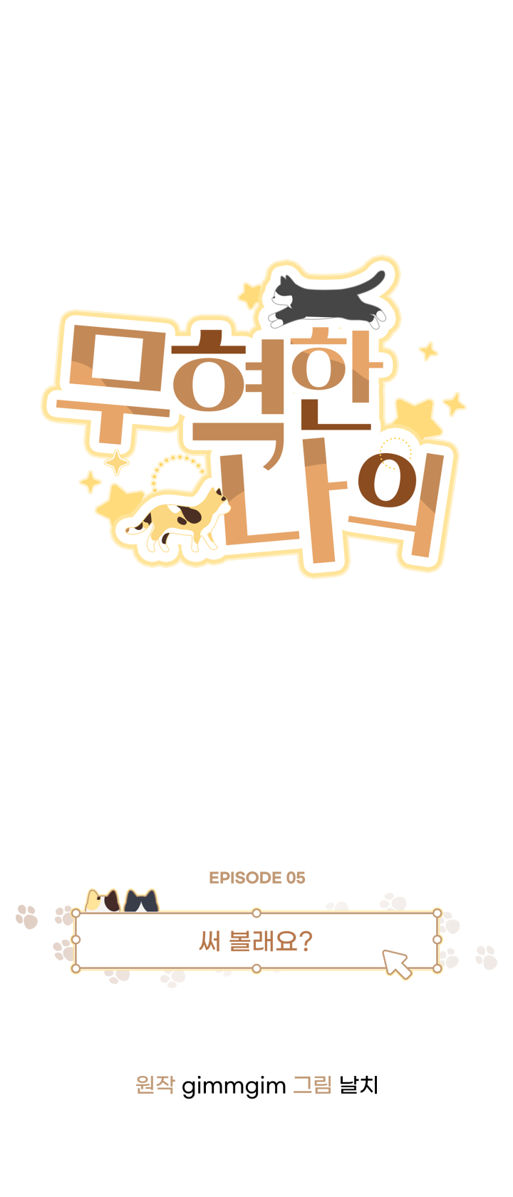 NGƯỜI HÀNG XÓM QUYẾN RŨ CỦA TÔI Chapter 5 - Trang 2