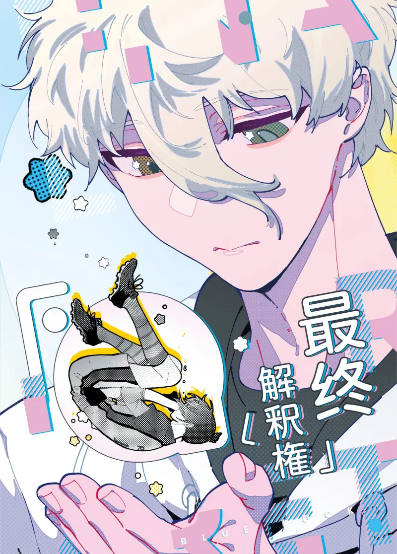 TUYỂN TẬP ĐÁNG YÊU NHÀ DES Chapter 7 Oneshot 7 - Next 