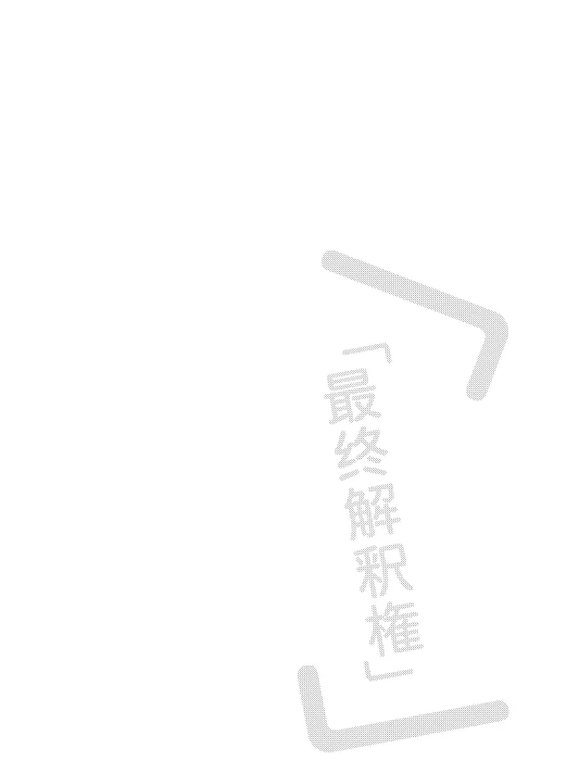 TUYỂN TẬP ĐÁNG YÊU NHÀ DES Chapter 7 Oneshot 7 - Next 