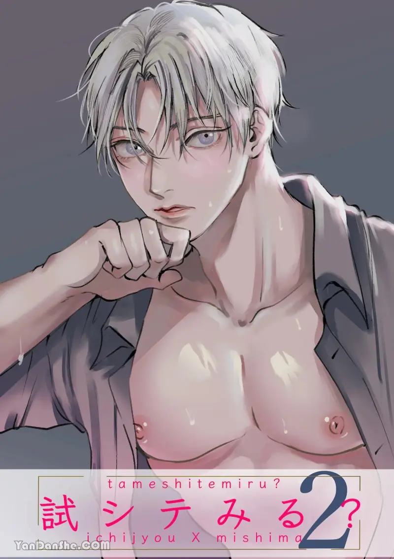 ONESHOT CHỊCH VỒN CHỊCH VÃ Chapter 147 Tiền bối răm 2 - Next 