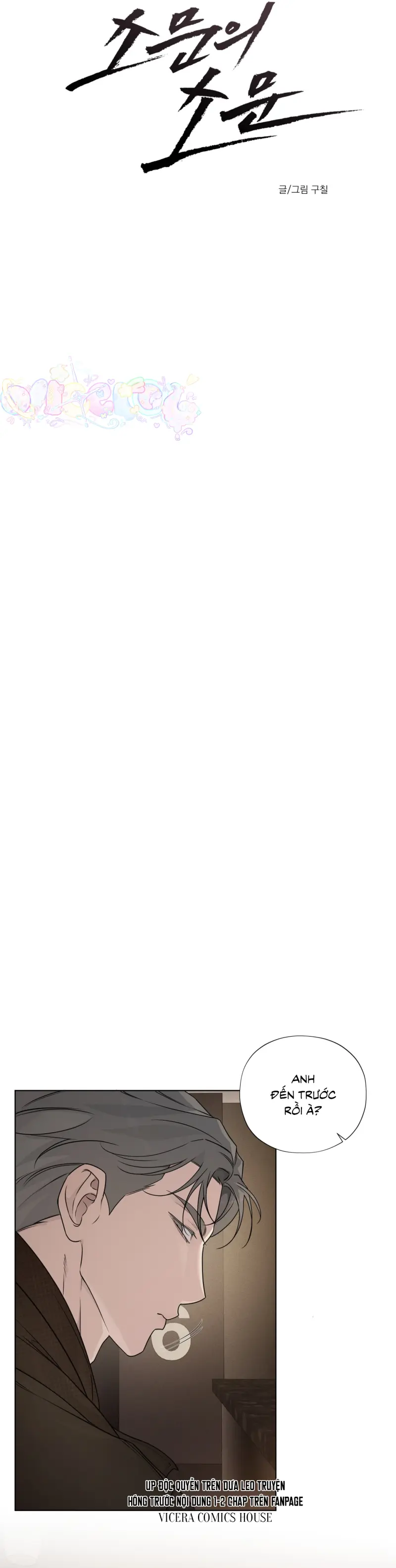 Rumor of Rumor Chapter 20 - Next 