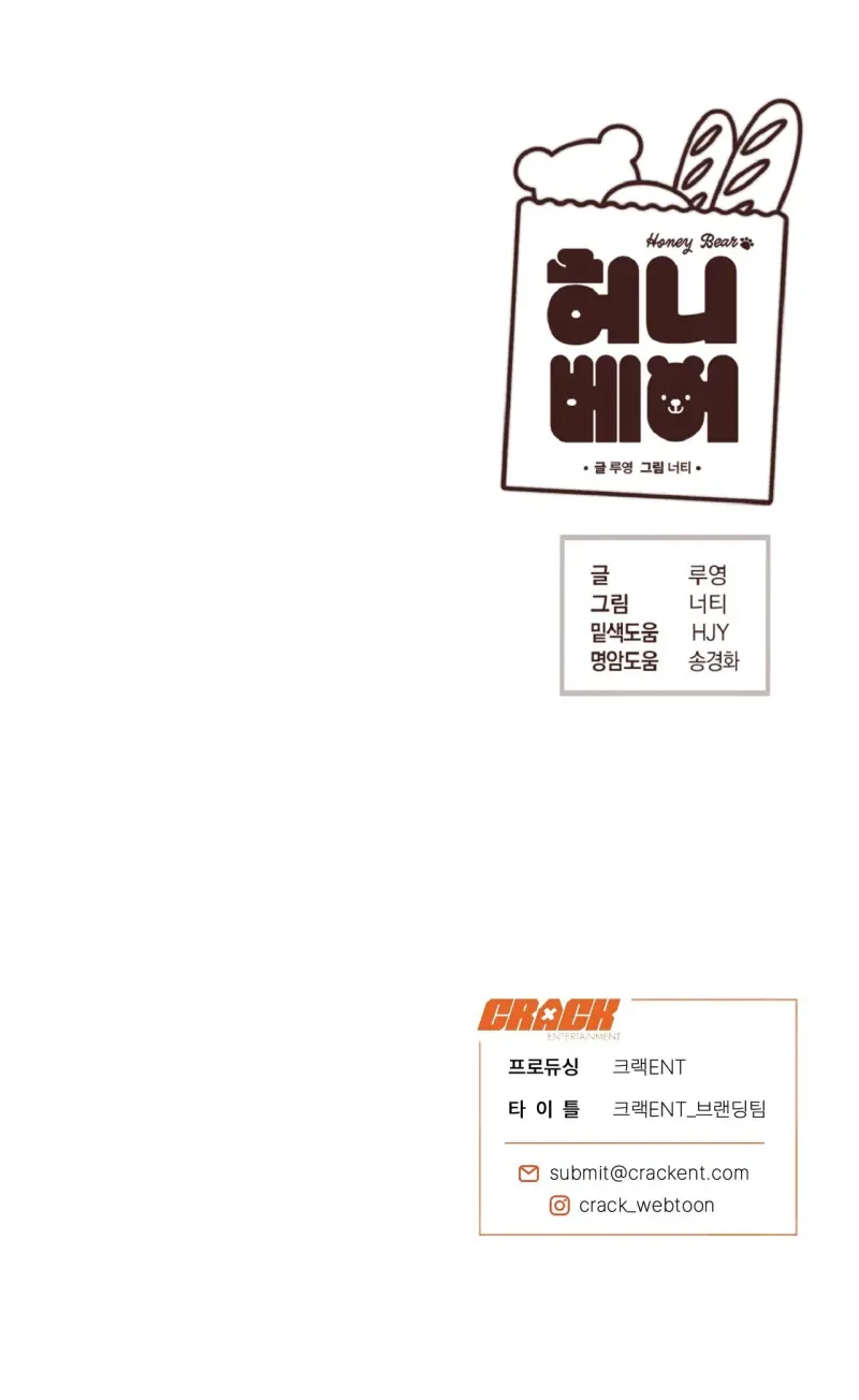 HONEY BEAR Chapter 77 - Next 
