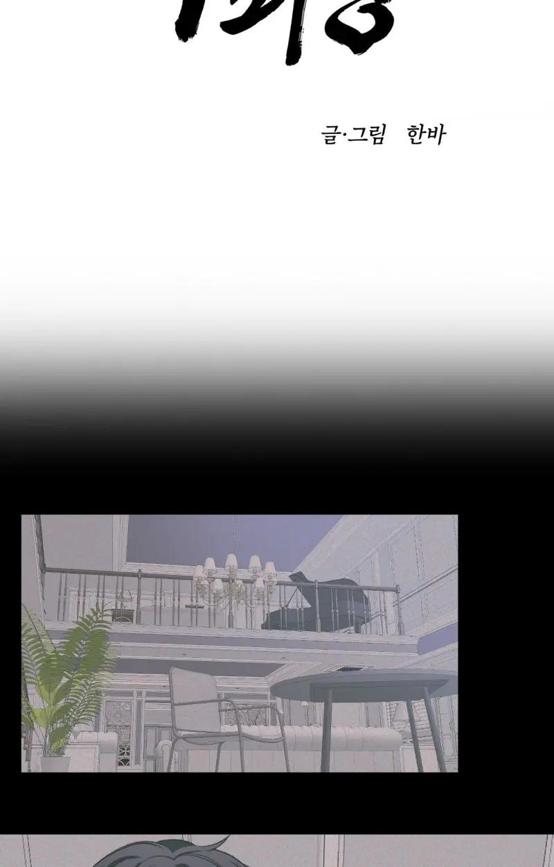 (ABO) VẬT TẾ THẦN Chapter 14 - Next 