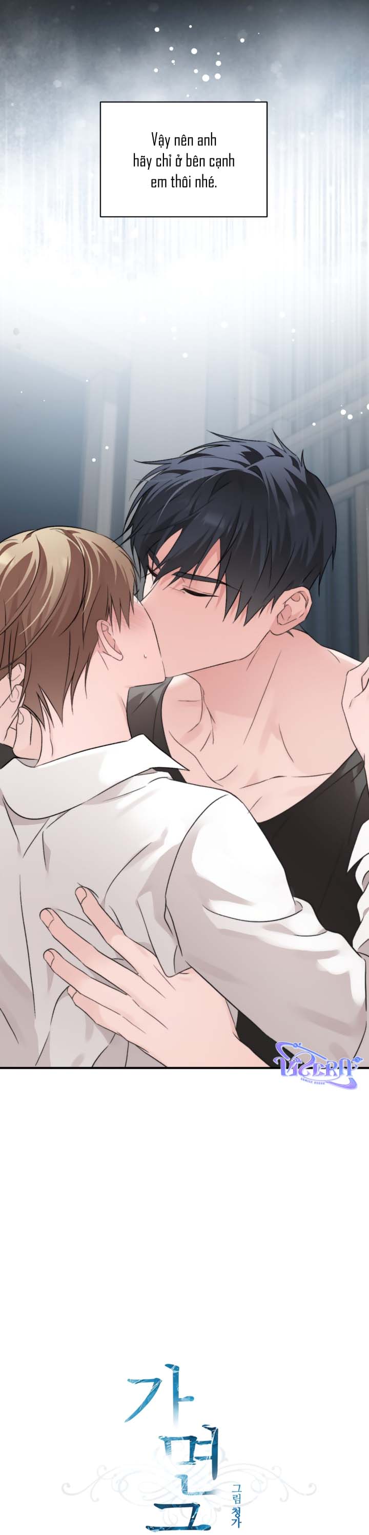 [Vicera] Masquerade Chapter 34 - Next 