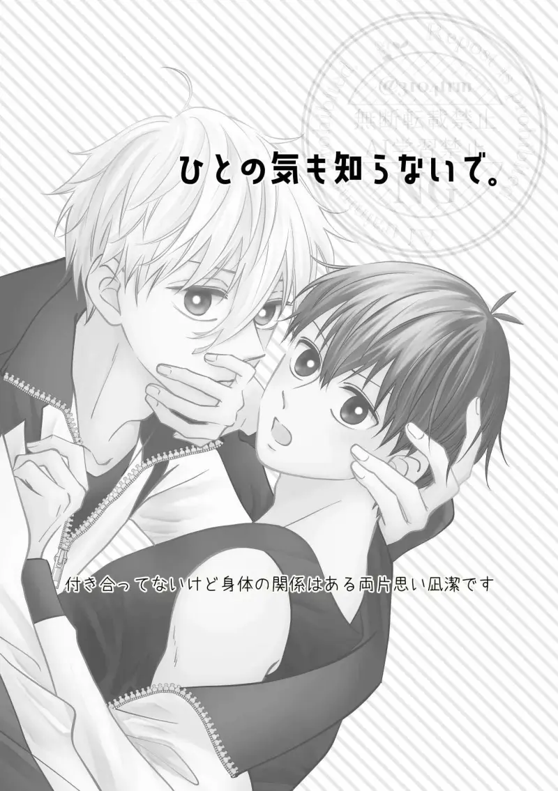 (Vicera) Blue Lock Dj Chapter 89 - Next 