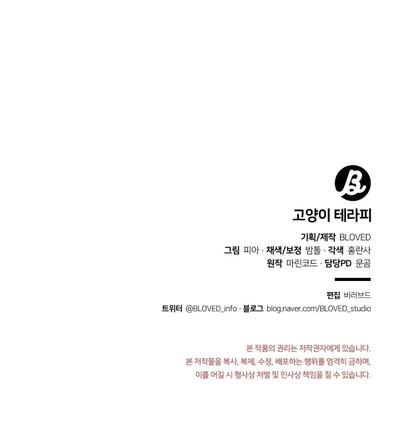 LIỆU PHÁP MÈO Chapter 6 - Next Chapter 7