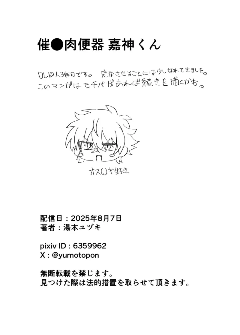 Ăn thịt bé trai Chapter 54 - Next 