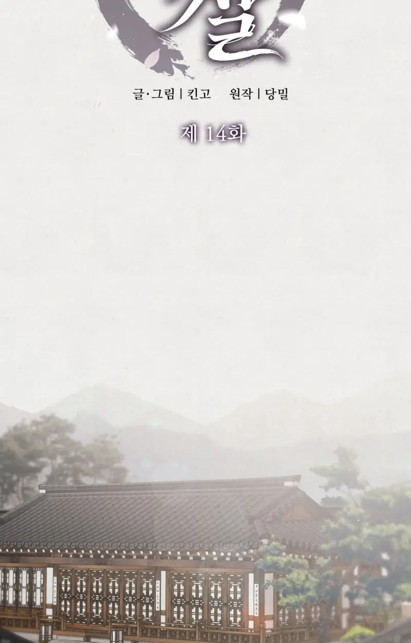 NGHỊCH SÁT Chapter 14 - Next 