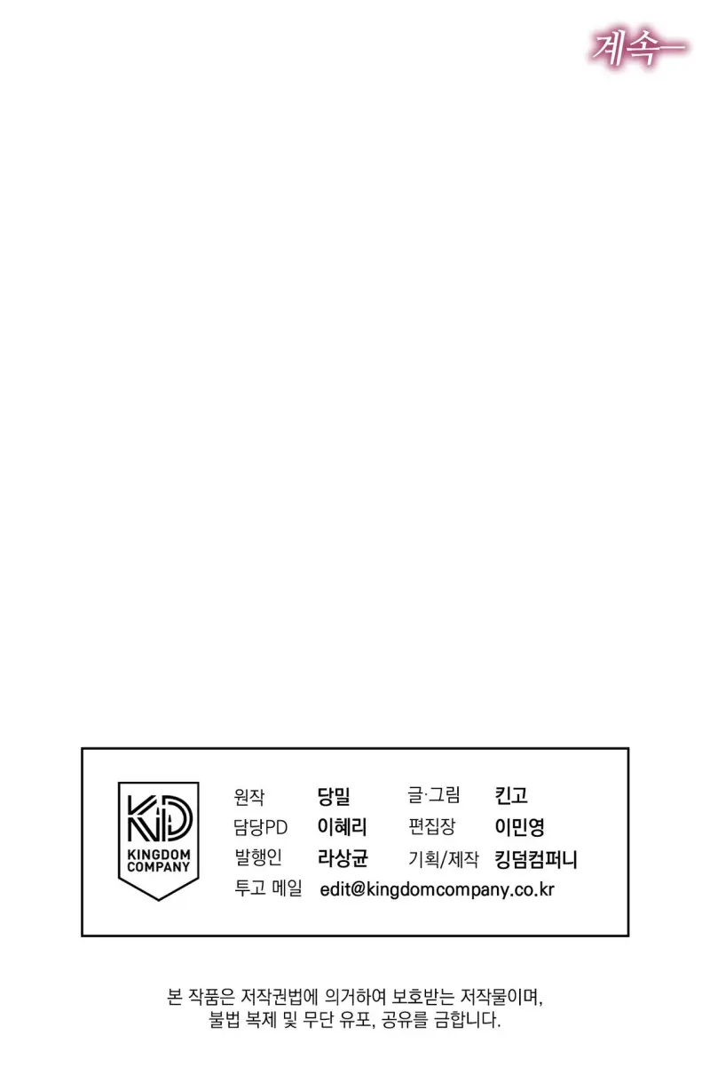 NGHỊCH SÁT Chapter 14 - Next 