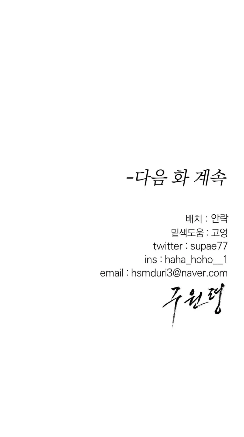 LỆNH CỨU RỖI Chapter 83 - Next Chapter 84