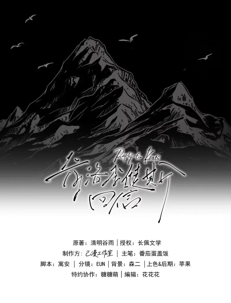 Lời hồi đáp của Keanu Reeves Chapter 12 - Next 