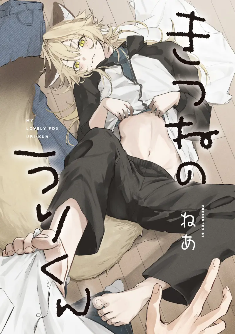 Cáo Nhỏ Uri Chapter 2 - Next 