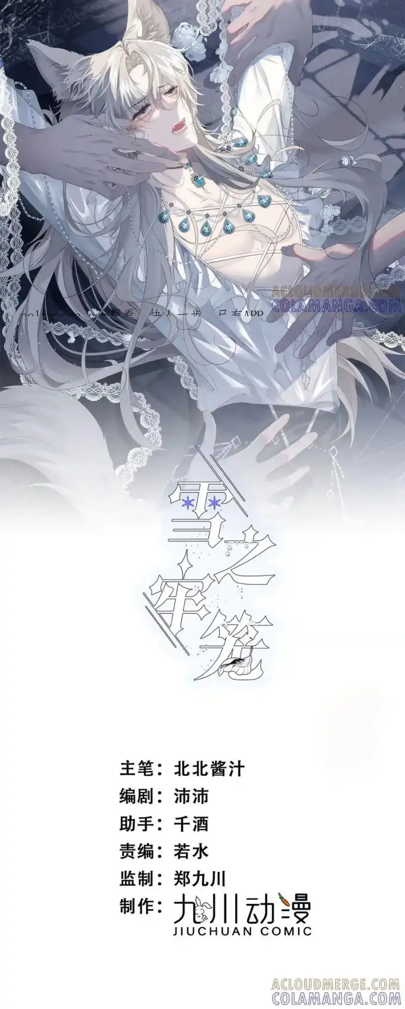 Tù Long Tuyết Chapter 67 - Next 