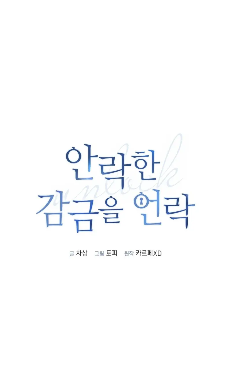 MỞ KHÓA GIAM CẦM Chapter 23 - Next 