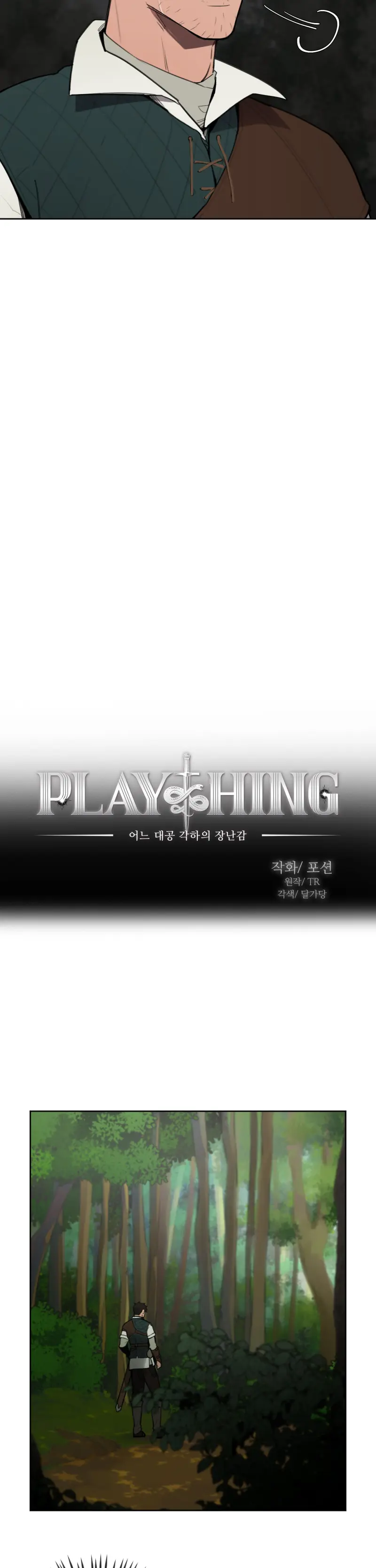 Plaything - Món đồ chơi của đại công tước Chapter 5 - Trang 2