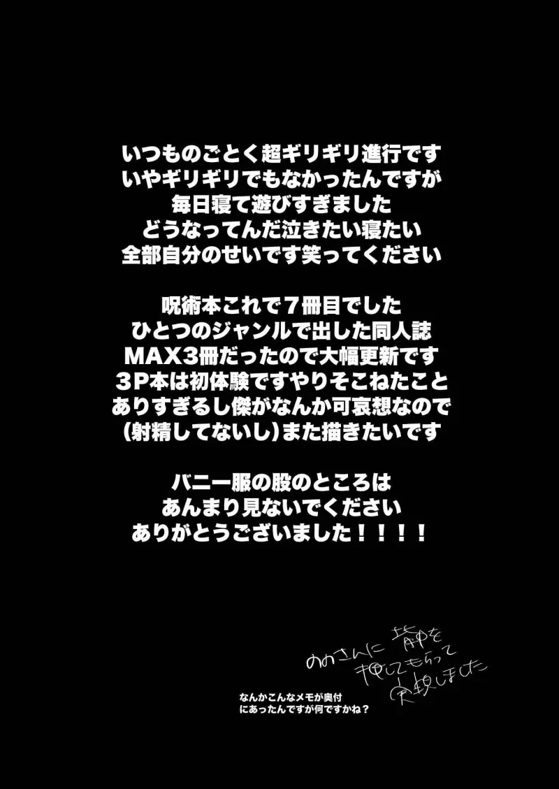 Jujutsu Kaisen Tổng Hợp Chapter 37 - Next 